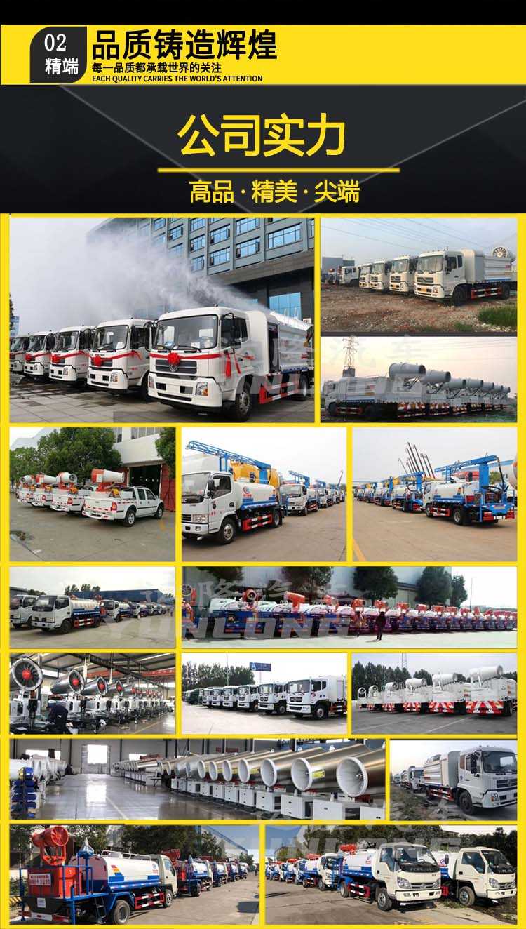 藍(lán)牌5方圓罐30米霧炮車，東風(fēng)小多利卡抑塵車(圖7)