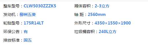 凱馬掛桶動物尸體運輸車（2-3立方）上藍牌！(圖1)